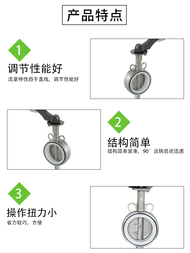 手動(dòng)對(duì)夾蝶閥特點(diǎn) 手動(dòng)對(duì)夾蝶閥特點(diǎn)