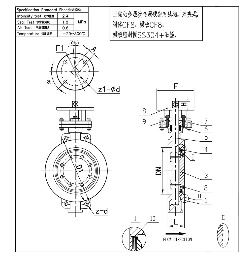 硬密封三偏心蝶閥結構圖